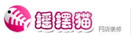 搖擺貓網店裝修網 搖擺貓網店裝修網
