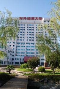 對外經濟貿易大學金融學院