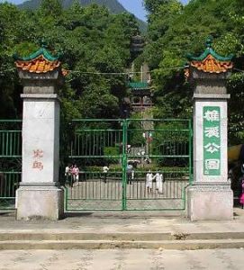 雄溪公園 雄溪公園