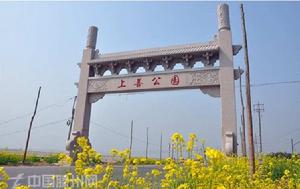 上善公園 上善公園