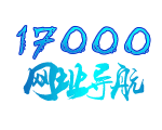 17770網址之家 17770網址之家