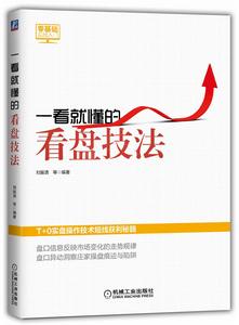 一看就懂的看盤技法 一看就懂的看盤技法