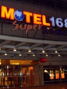 上海莫泰168浦東機場空港賓館