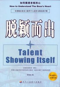 如何摸透老闆的心 如何摸透老闆的心