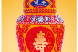 百壽長春酒 百壽長春酒