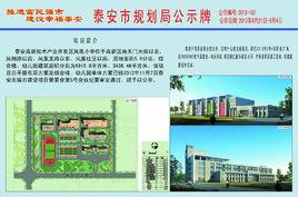 泰安高新技術產業開發區鳳凰國小 泰安高新技術產業開發區鳳凰國小