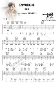 《會呼吸的痛》 《會呼吸的痛》