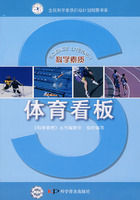 《體育看板》