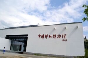 安徽祁紅博物館 安徽祁紅博物館
