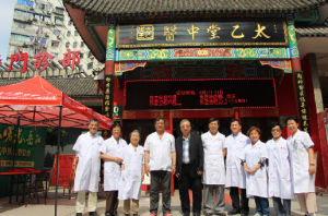 上海太乙堂中醫館 上海太乙堂中醫館