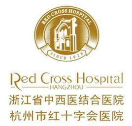 浙江省中西醫結合醫院 浙江省中西醫結合醫院