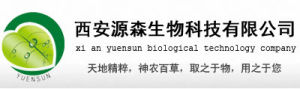 西安源森生物科技有限公司 西安源森生物科技有限公司