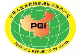 國家地理標誌保護 國家地理標誌保護