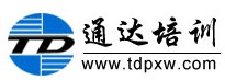 通達培訓