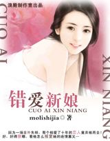 失明酷總裁的代嫁新娘 失明酷總裁的代嫁新娘