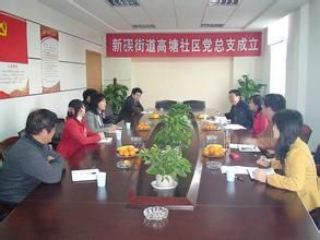 高塘社區 高塘社區