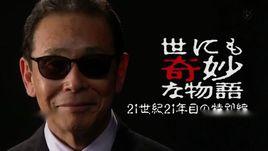 世界奇妙物語2011年春季特別篇 世界奇妙物語2011年春季特別篇