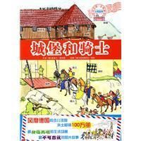 《幼幼主題全景透視認知繪本》