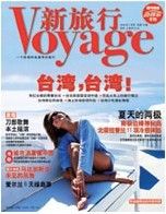 《新旅行》 《新旅行》