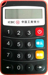 動態電子密碼器 動態電子密碼器