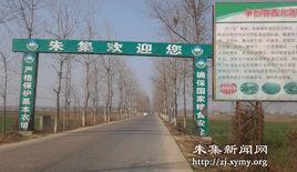 朱集[湖北省襄陽市襄州區下轄鎮]