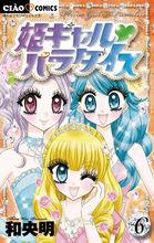 ciao[日本少女漫畫雜誌]