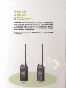 摩托羅拉CP1660對講機 摩托羅拉CP1660對講機