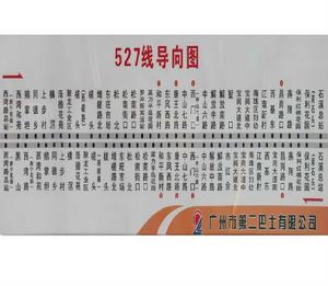 廣州公交527路
