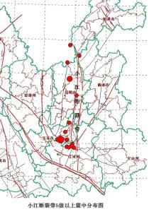小江斷裂帶 小江斷裂帶