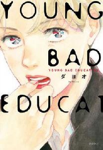 YOUNG BAD EDUCATION YOUNG BAD EDUCATION
