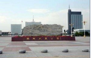 福善莊鄉 福善莊鄉