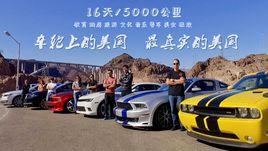 車輪上的美國 車輪上的美國