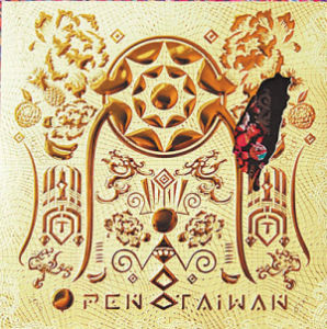 台灣競選歌曲 台灣競選歌曲