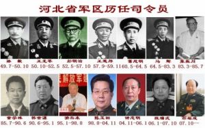 河北軍區 河北軍區