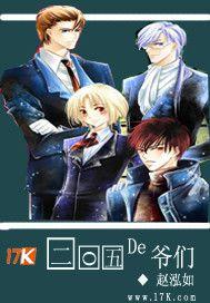 二零五的爺們 二零五的爺們