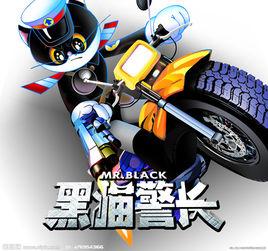 新黑貓警長(全集) 新黑貓警長(全集)