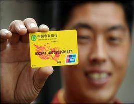 新農合一卡通 新農合一卡通