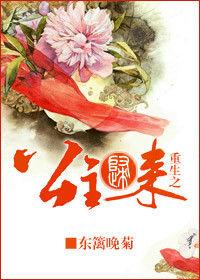 重生之公主歸來 重生之公主歸來