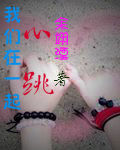 我們在一起心跳 我們在一起心跳