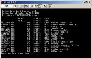 （圖）DOS建立子目錄