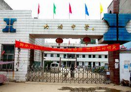 大塘中學[廣州市花都區大塘中學]