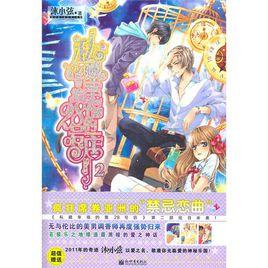 私藏幸福的第28號店2 私藏幸福的第28號店2