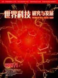 《世界科技研究與發展》