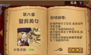 加勒比海盜遊戲