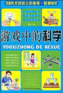 智慧樹系列 智慧樹系列