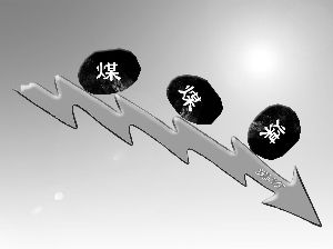 煤價升高 煤價升高