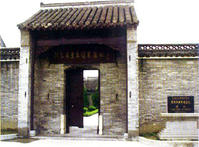 東海縣博物館 東海縣博物館