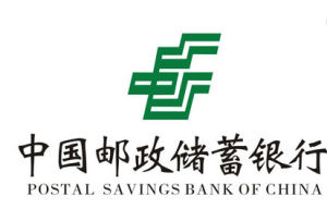郵政銀行理財產品 郵政銀行理財產品