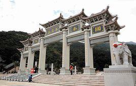 羊台山森林公園 羊台山森林公園