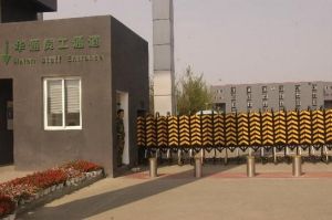 四川騰中重工機械有限公司 四川騰中重工機械有限公司